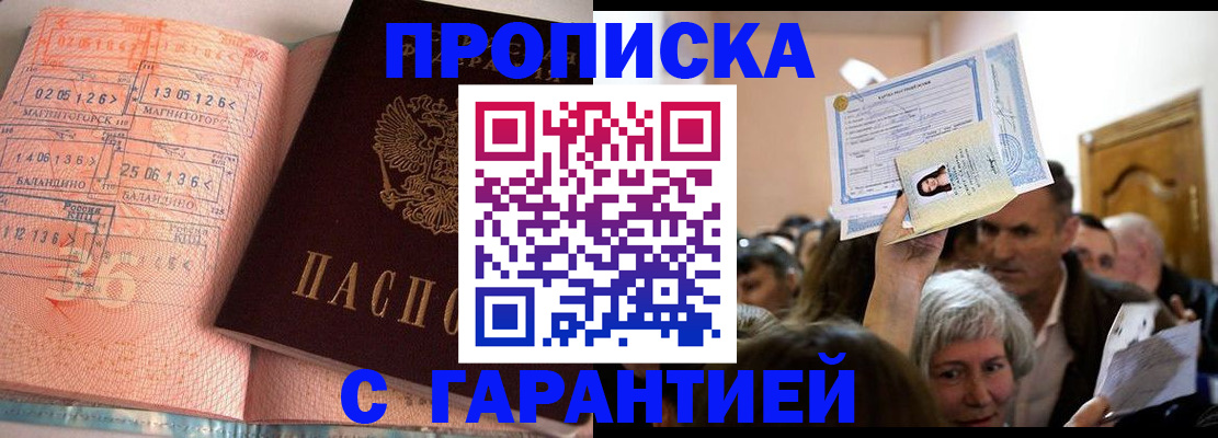 прописка в квартире в Дятьково