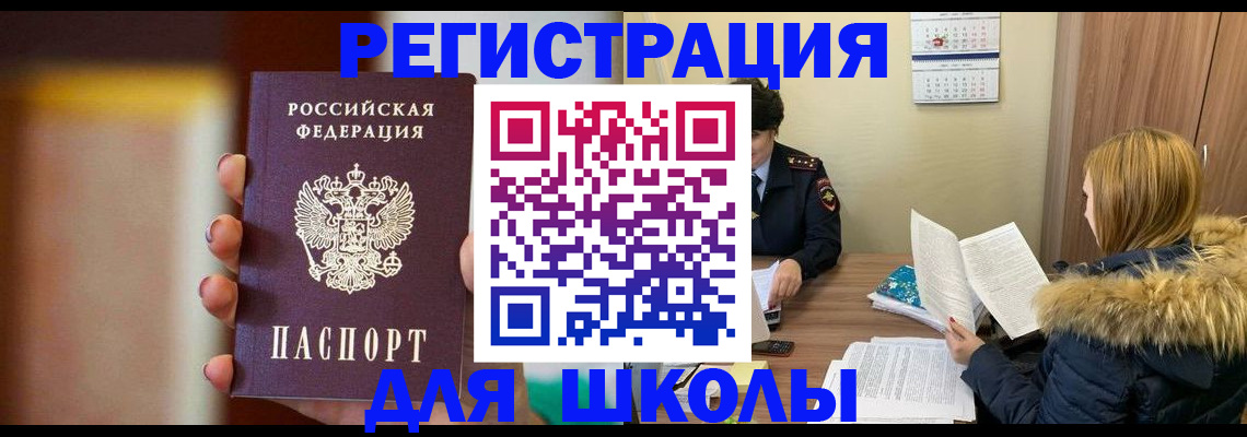 временная регистрация надежно в Дятьково